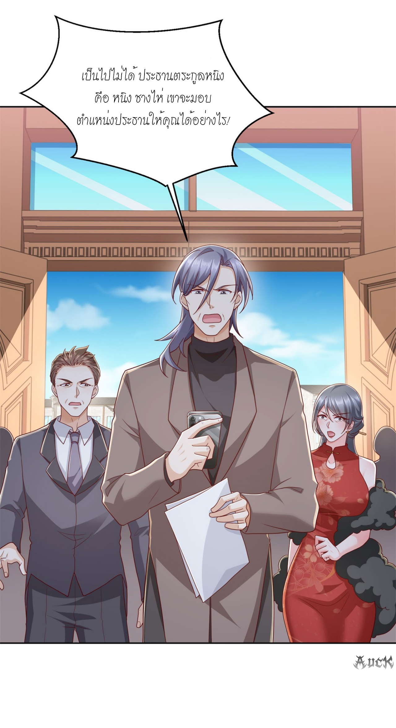 เทพเจ้าแห่งสงครามที่แข็งแกร่งที่สุดของเมือง ตอนที่ 16 หน้า 14