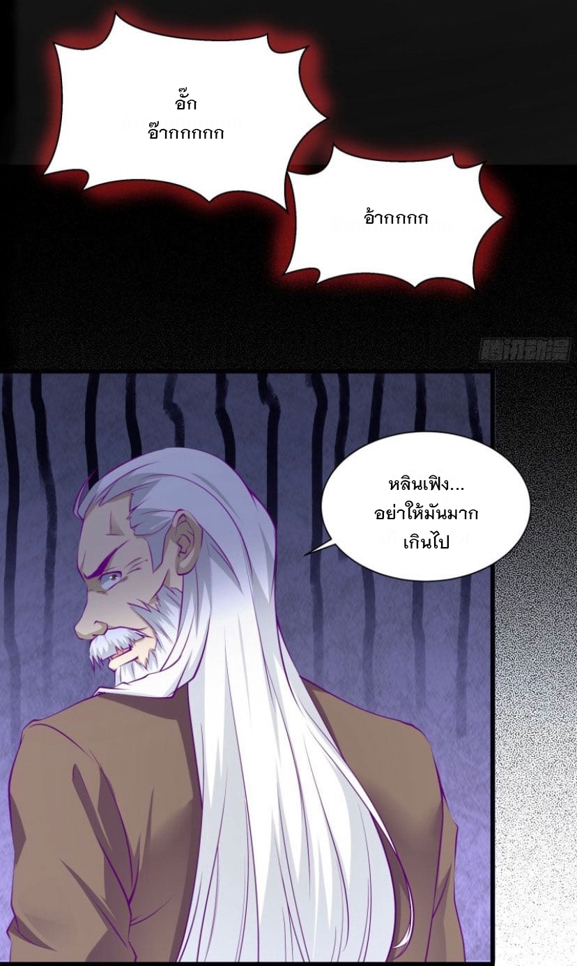 พ่อของฉันเป็นเทพสงครามที่แข็งแกร่งที่สุด ตอนที่ 50 หน้า 30