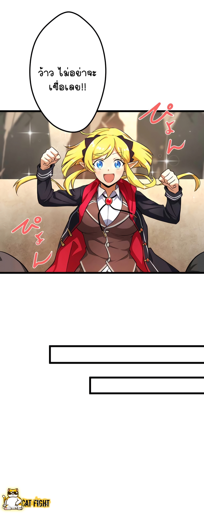 ฉันกลับชาติมาเกิดใหม่เป็นก็อบลินระดับ SSS ตอนที่ 14 หน้า 15