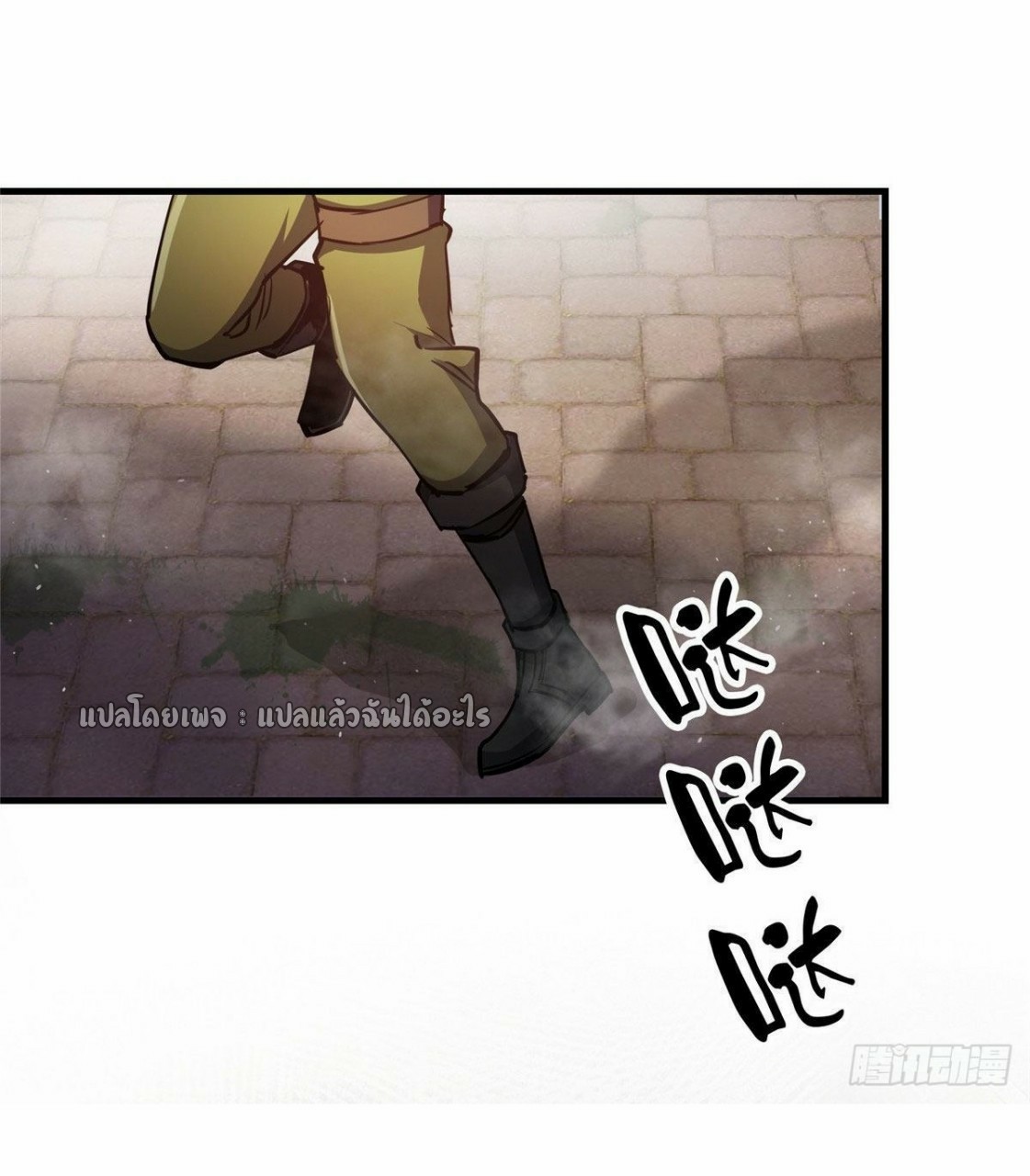 รูเล็ตเวิลด์ สุ่มไอเทมเอาชีวิตรอด ตอนที่ 35 หน้า 28