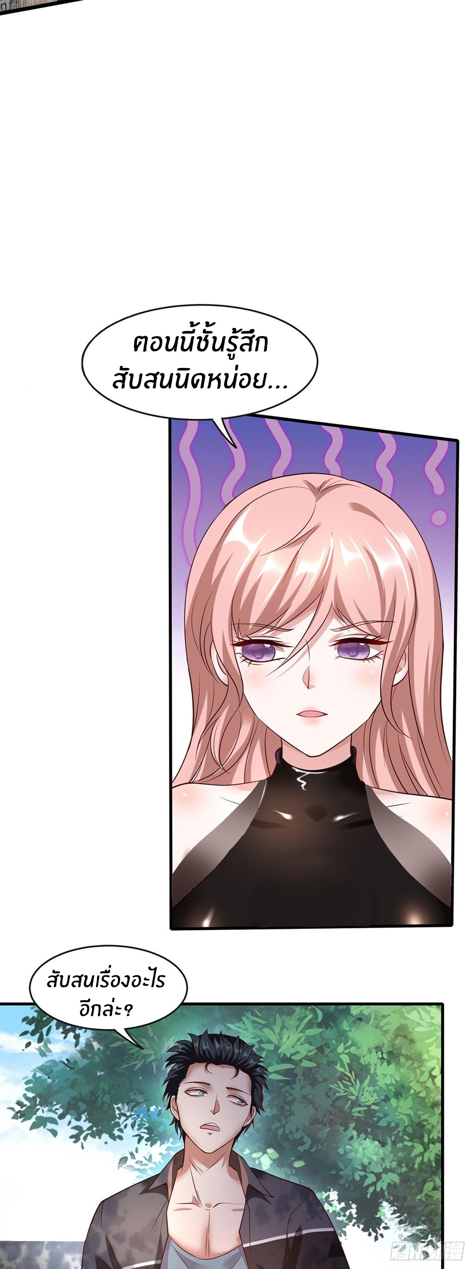 ขอล่ะอย่าเป็นที่ 1 เลย ตอนที่ 61 หน้า 15