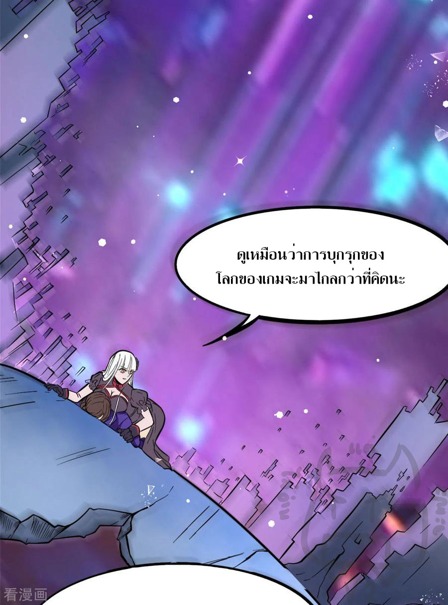 1.ข้าคือเทพพระเจ้าฮาเร็มในเกมนี้ ตอนที่ 4 หน้า 21