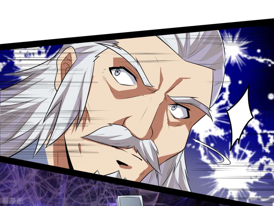 เหยียบย่ำแม่น้ำอมตะ ตอนที่ 43 หน้า 23