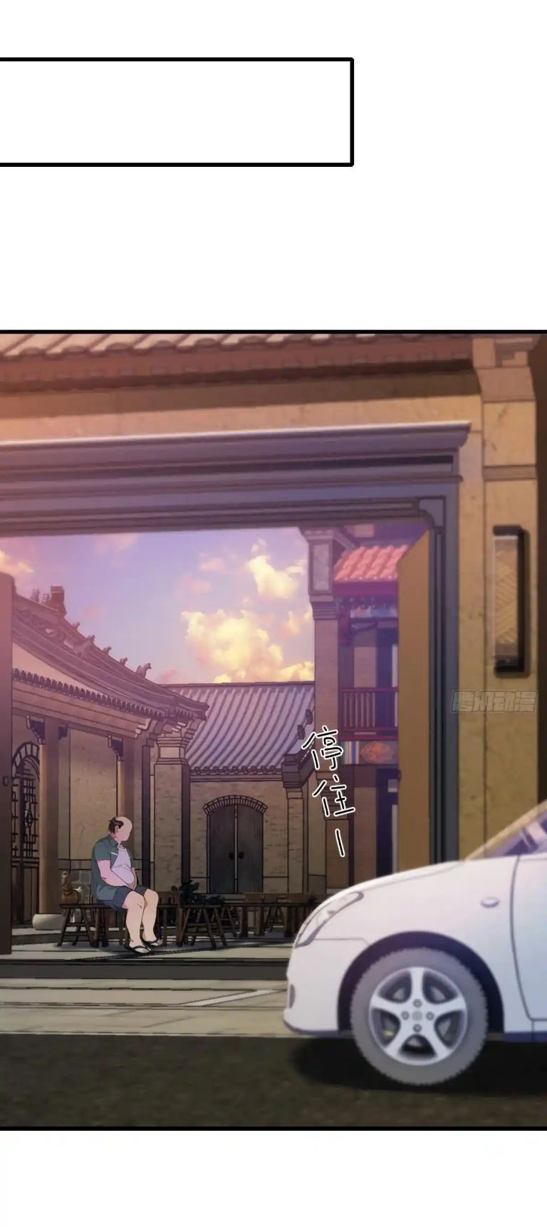 ภรรยาจักรพรรดินีกับสามีขยะ ตอนที่ 65 หน้า 23