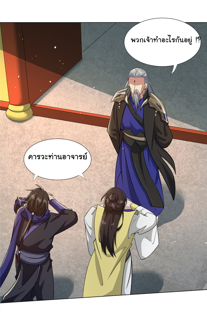 ข้าฝึกยุทธสายธรรมะในลัทธิมาร ตอนที่ 22 หน้า 6