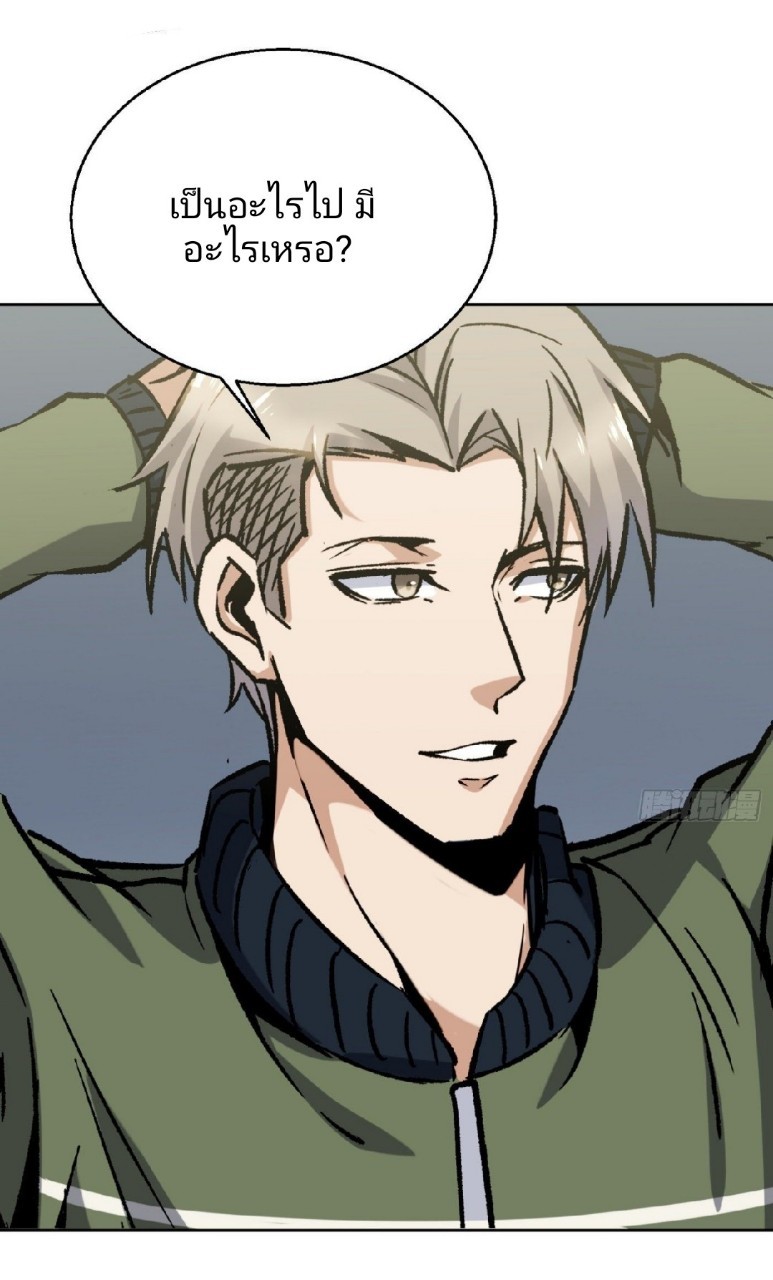 ยอดคนอัจฉริยะ ซุปเปอร์ไวรัสกลายพันธุ์ ตอนที่ 14 หน้า 56