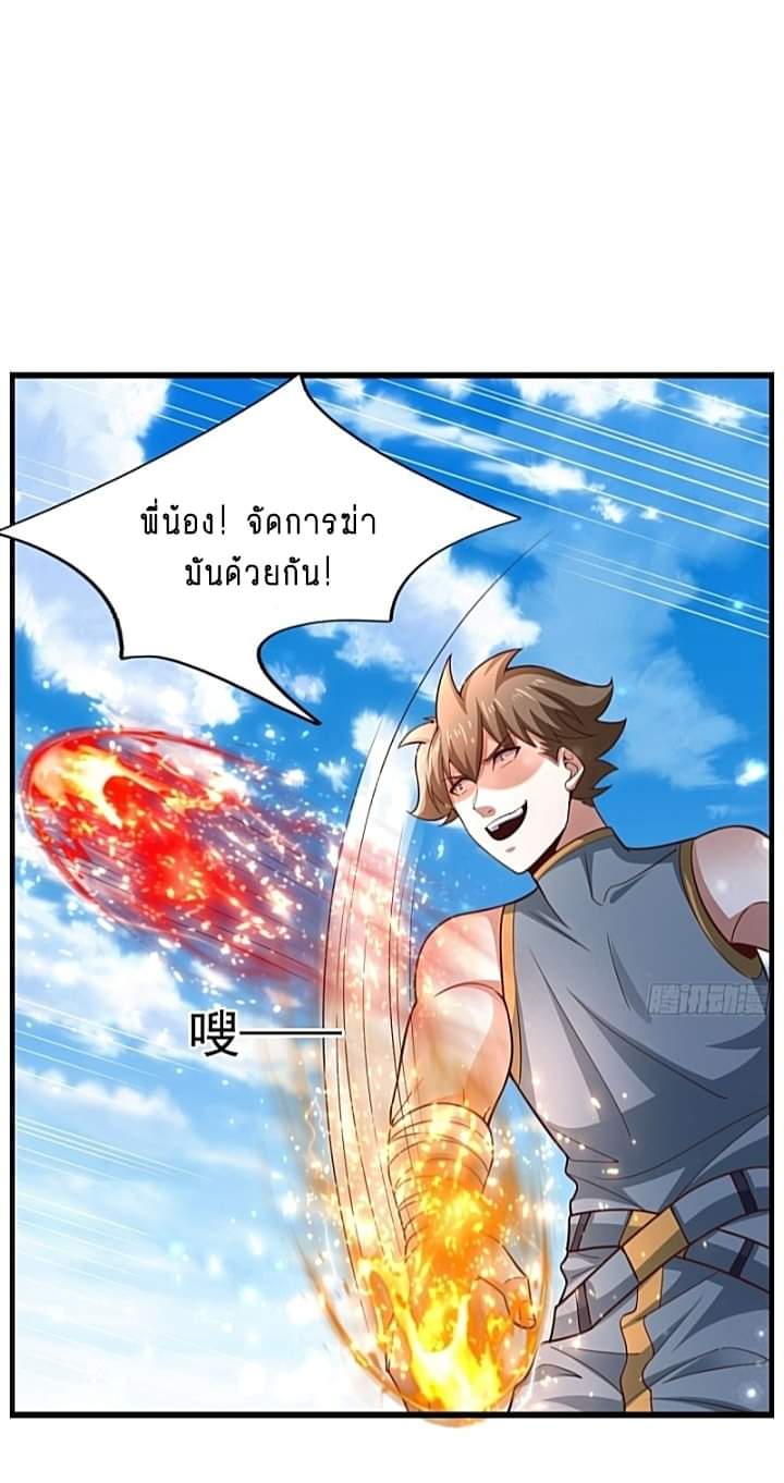 The best game master of the city – สุดยอดเซียนเกมแห่งคนร ตอนที่ 30 หน้า 17