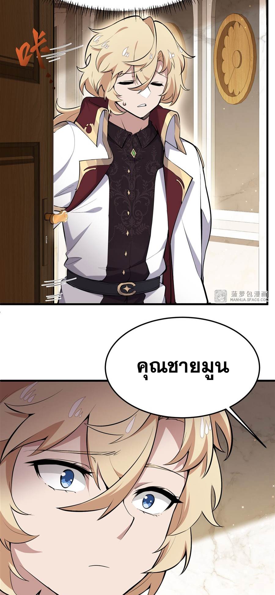 ตัวร้ายผมทองในนิยายตัวเอกหญิงสุดแกร่งก็อยากมีความสุข ตอนที่ 9 หน้า 26