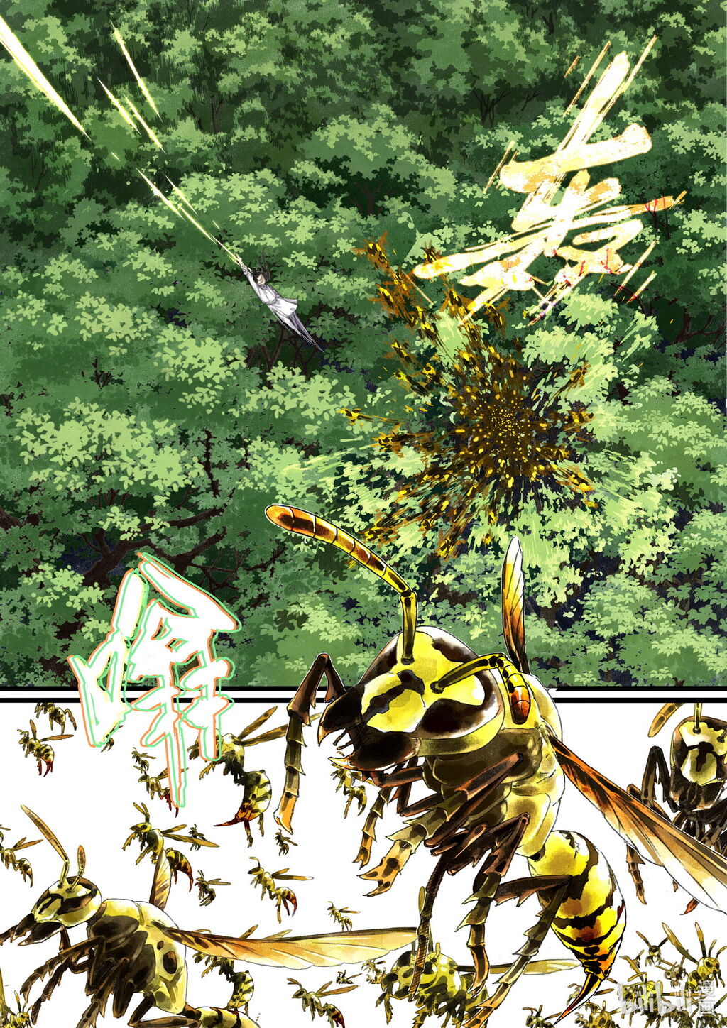 Song of the Sky Walkers - ลำนำล่องนภา ตอนที่ 59 หน้า 5