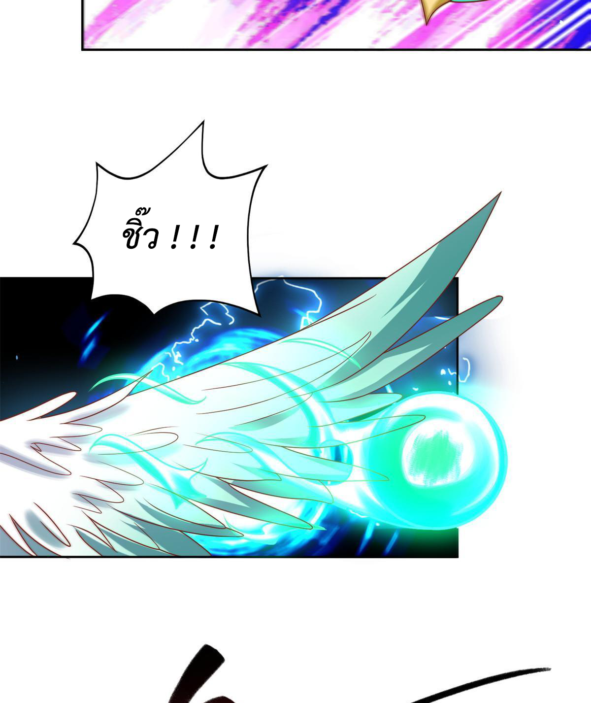 (ชนจีน) Dragon Master (จูหมิง นักรบเซียนมังกร) ตอนที่ 220 หน้า 26