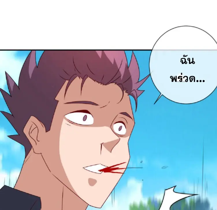 วิหารเทพสวรรค์ ตอนที่ 7 หน้า 31