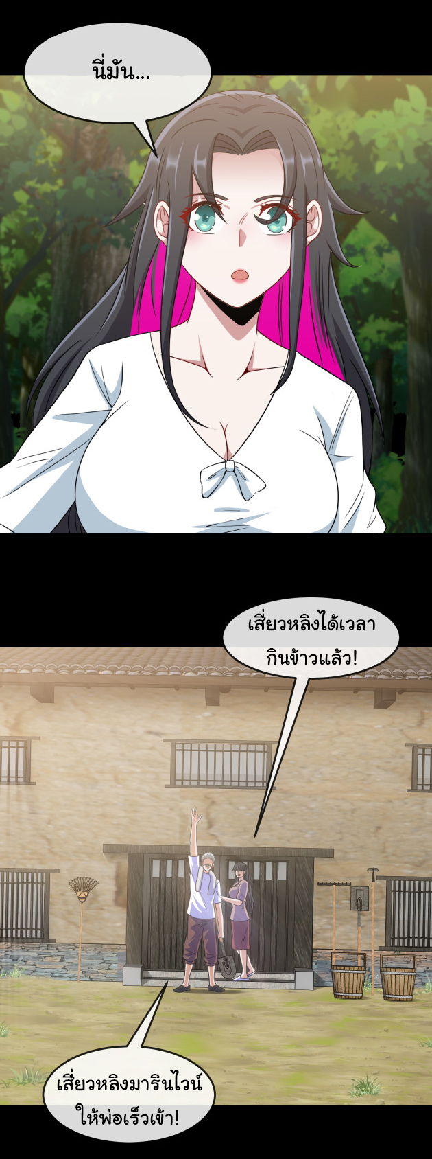 Reincarnated as the King of Beasts ตอนที่ 9 หน้า 6