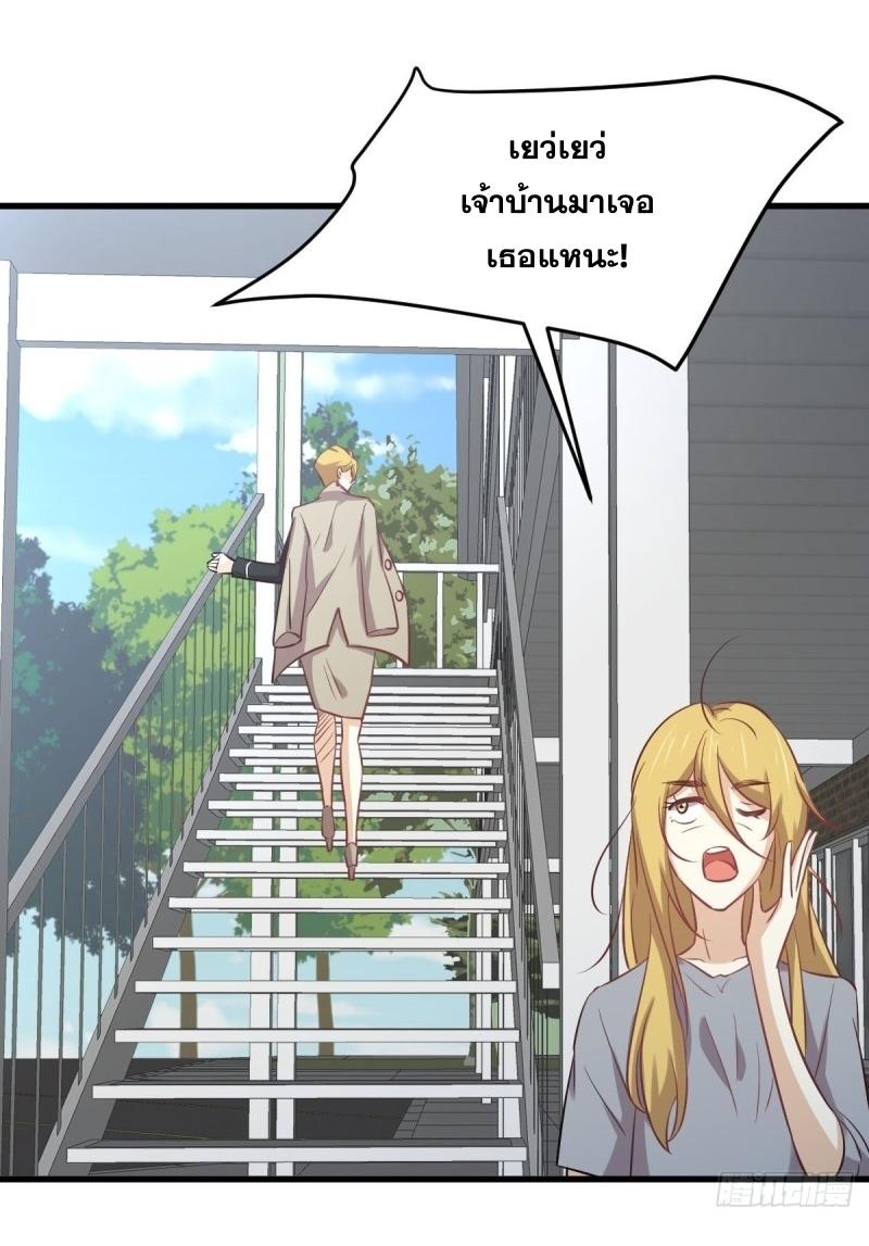 Immortal Swordsman in The Reverse World ข้าเซียนกระบี่ไม่เกาะสตรี ตอนที่ 257 หน้า 32