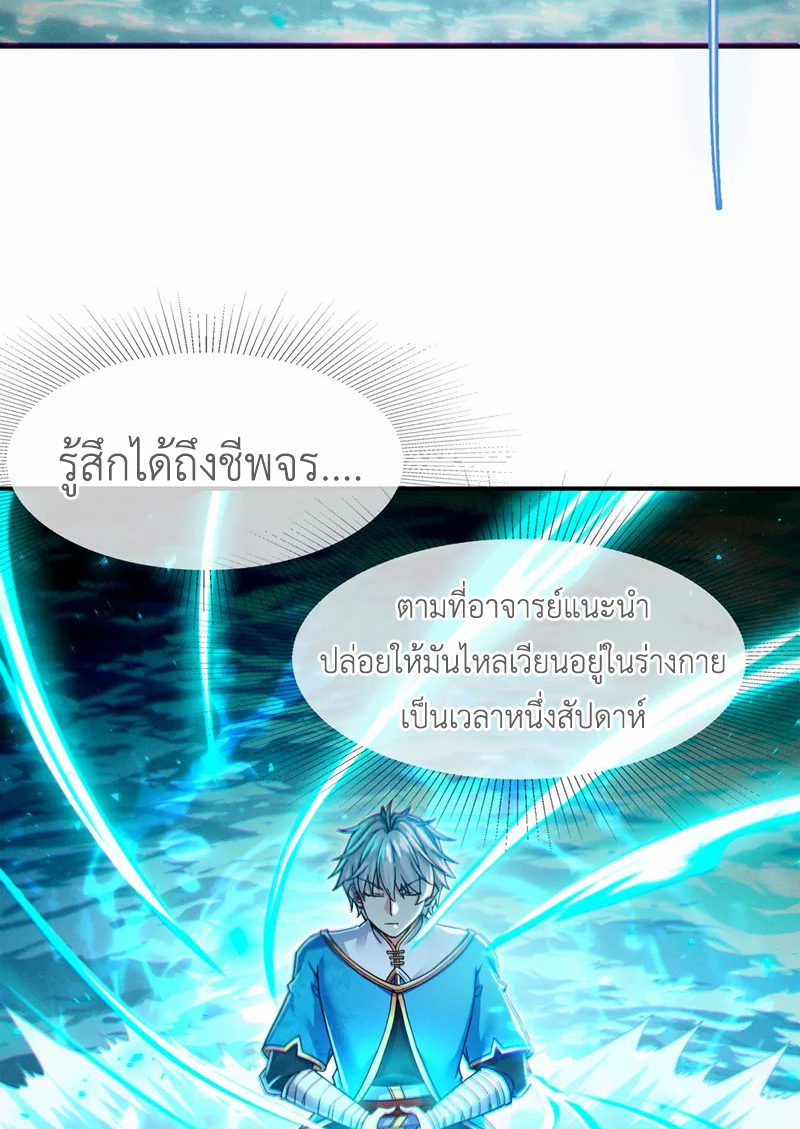 (จบ) Cultivate Immortality in The World of Superpowers (ปรมาจารย์ผู้ฝึกตนในโลกฮีโร่) ตอนที่ 53 หน้า 34