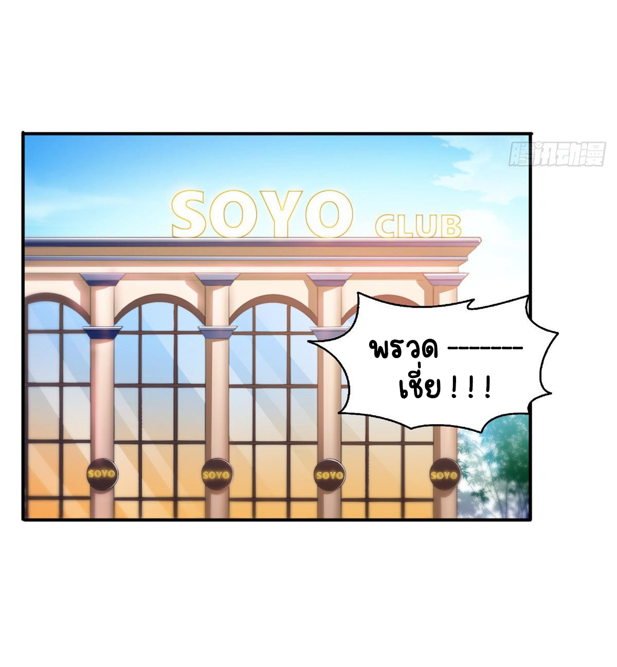 (ชนจีน)Perfect Secret Love The Bad New Wife Is a Little Sweet ตอนที่ 142 หน้า 15