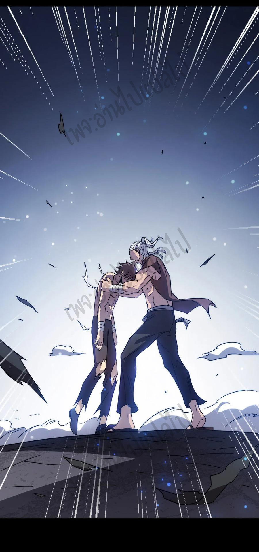 I killed the gods in another world ตอนที่ 27 หน้า 21