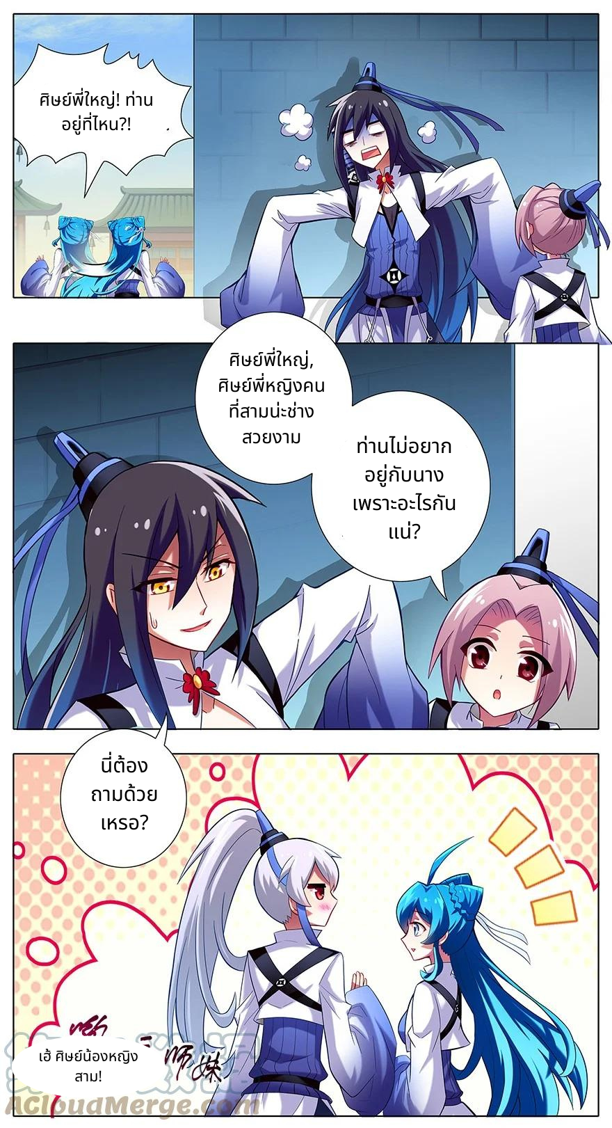 รุ่นพี่ฉันเป็นปีศาจ | Wo Jia Da Shixiong Youdian Kaopu ตอนที่ 11 หน้า 4