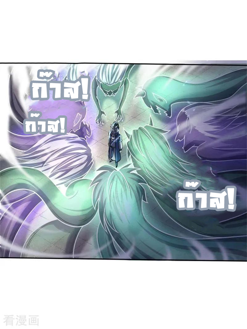 |.ตำนานราชันย์เทพสวรรค์ ตอนที่ 57 หน้า 9