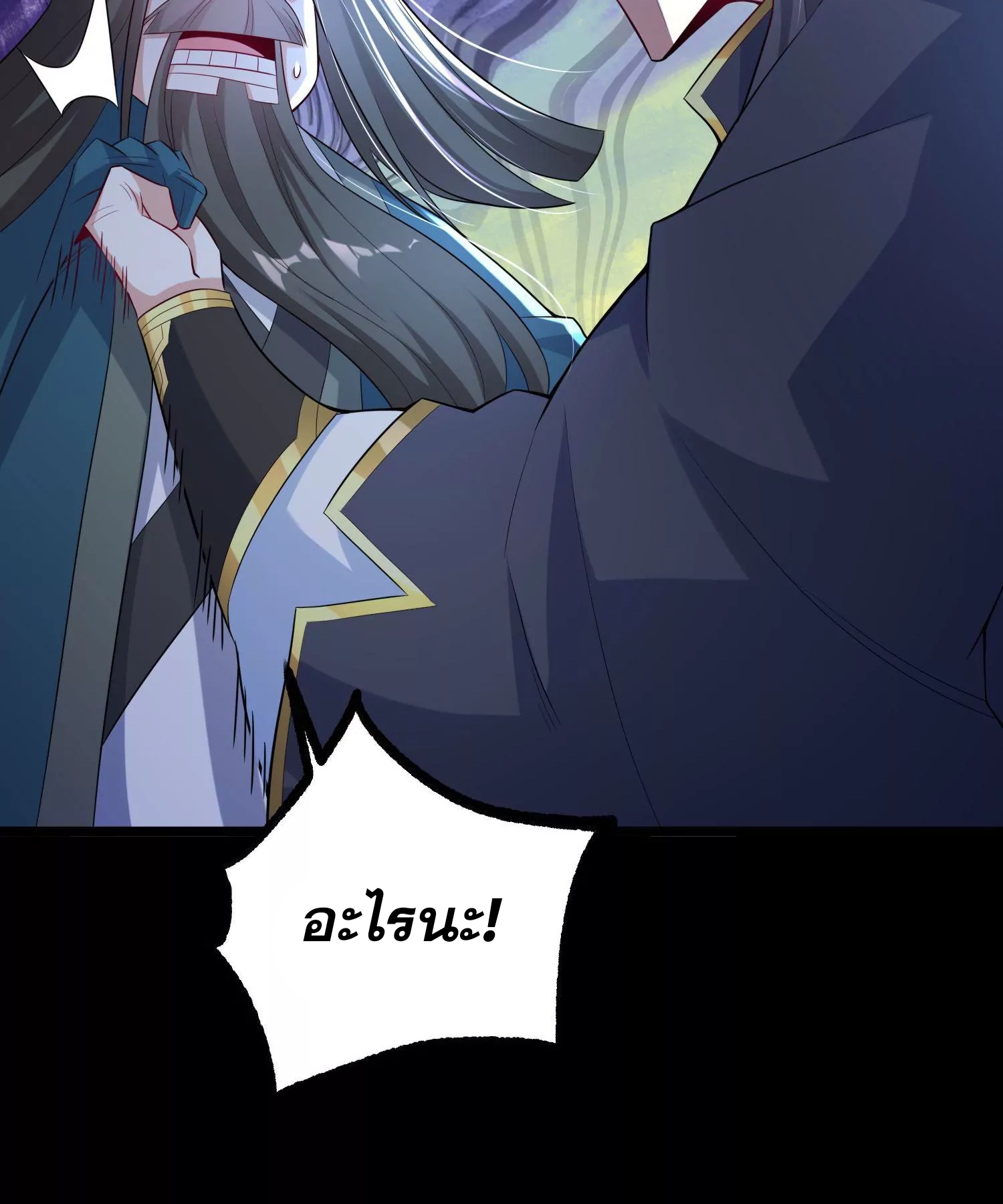 ท้าทายดินแดนพระเจ้า ตอนที่ 15 หน้า 98