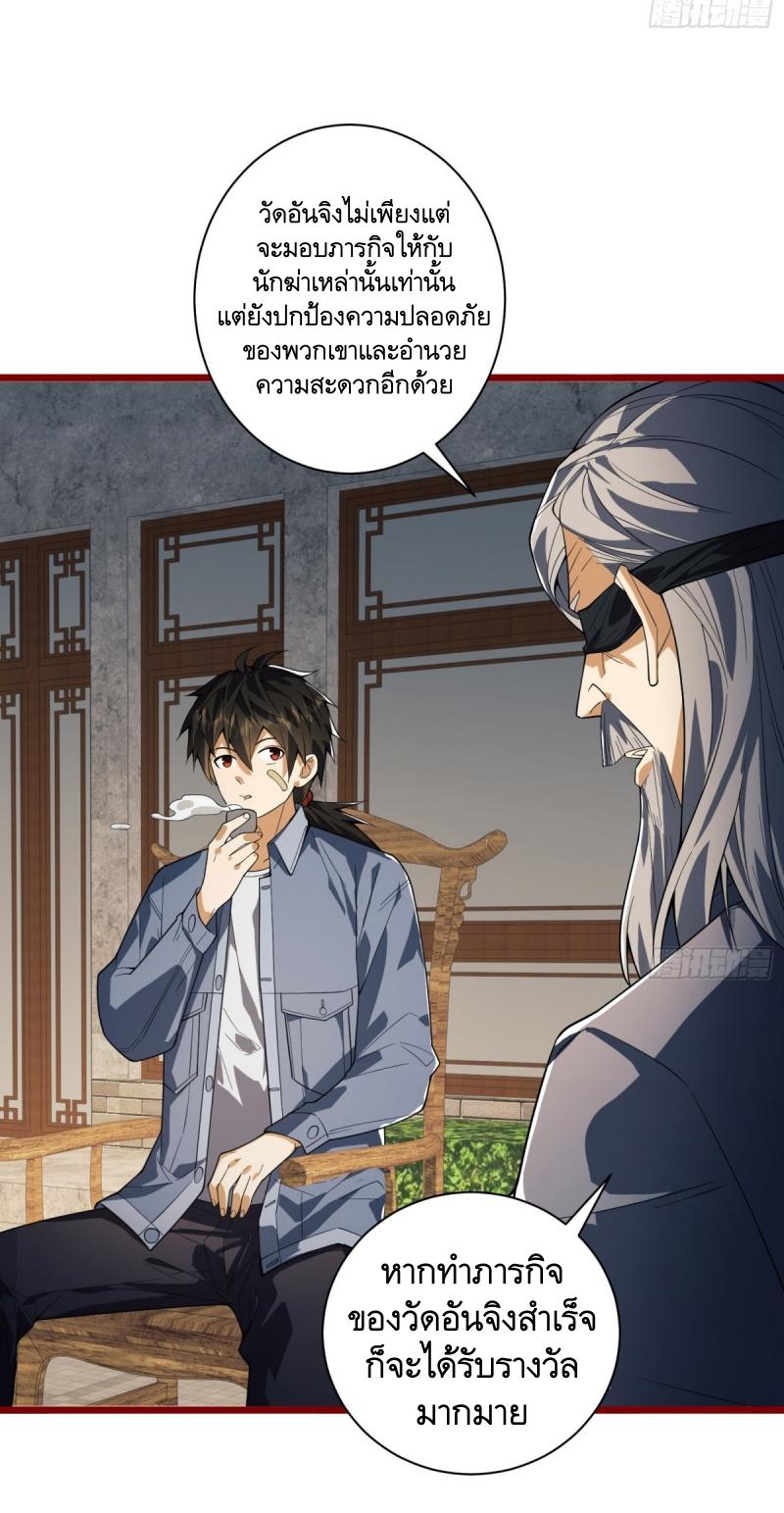 THE FIRST ORDER ตอนที่ 247 หน้า 31