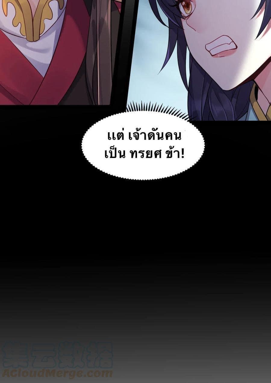 เทพวายร้ายกลับชาติมาเกิดใหม่ ตอนที่ 4 หน้า 22