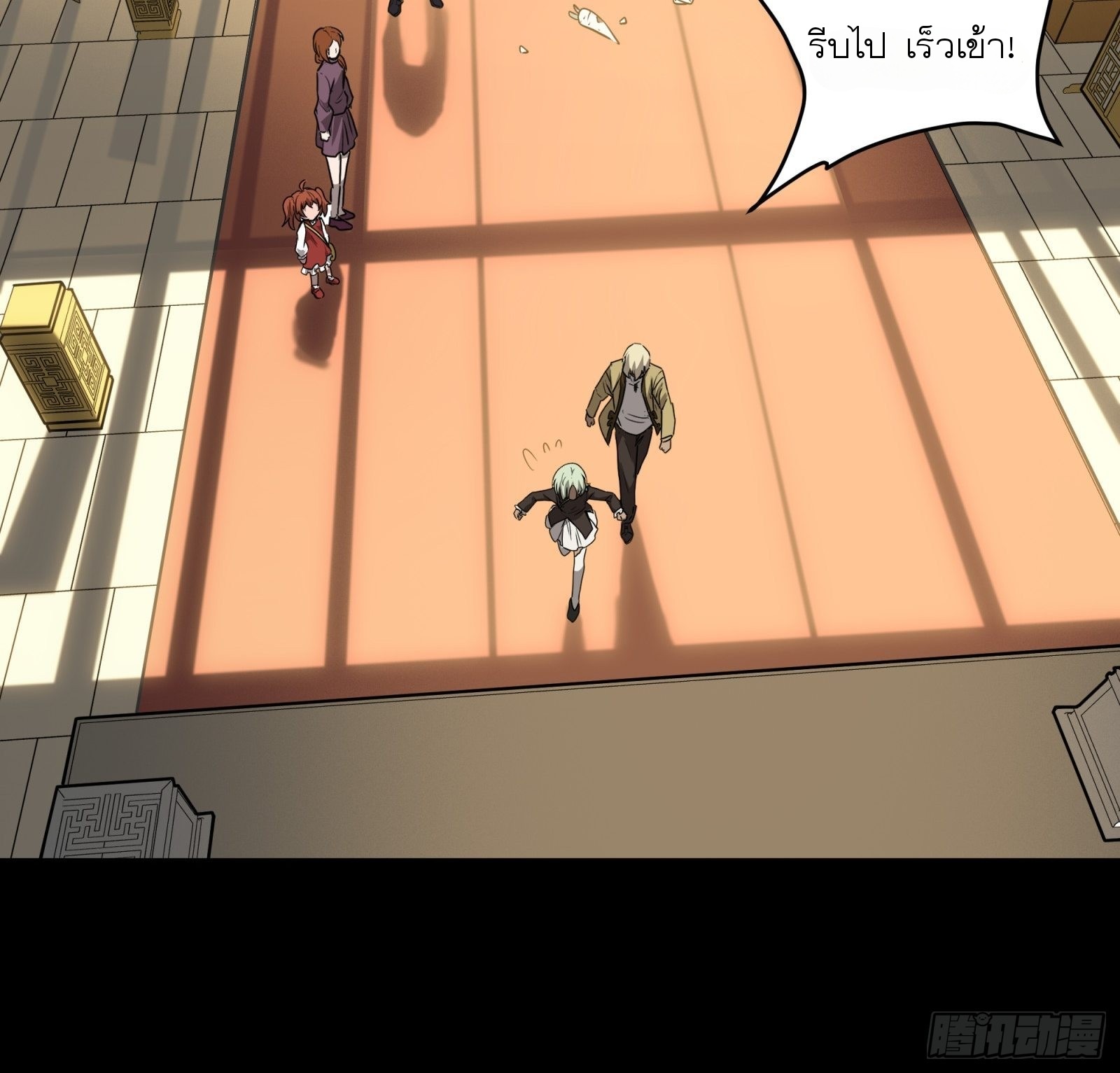 Legend of Star Genera ชนจีน ตอนที่ 68 หน้า 21