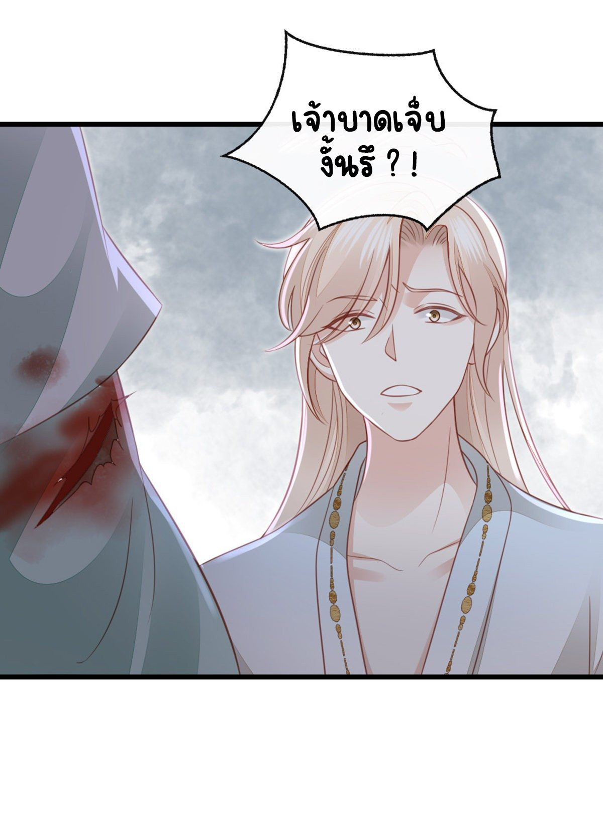 ระบบเปลี่ยนชะตายัยตัวร้าย ตอนที่ 82 หน้า 6