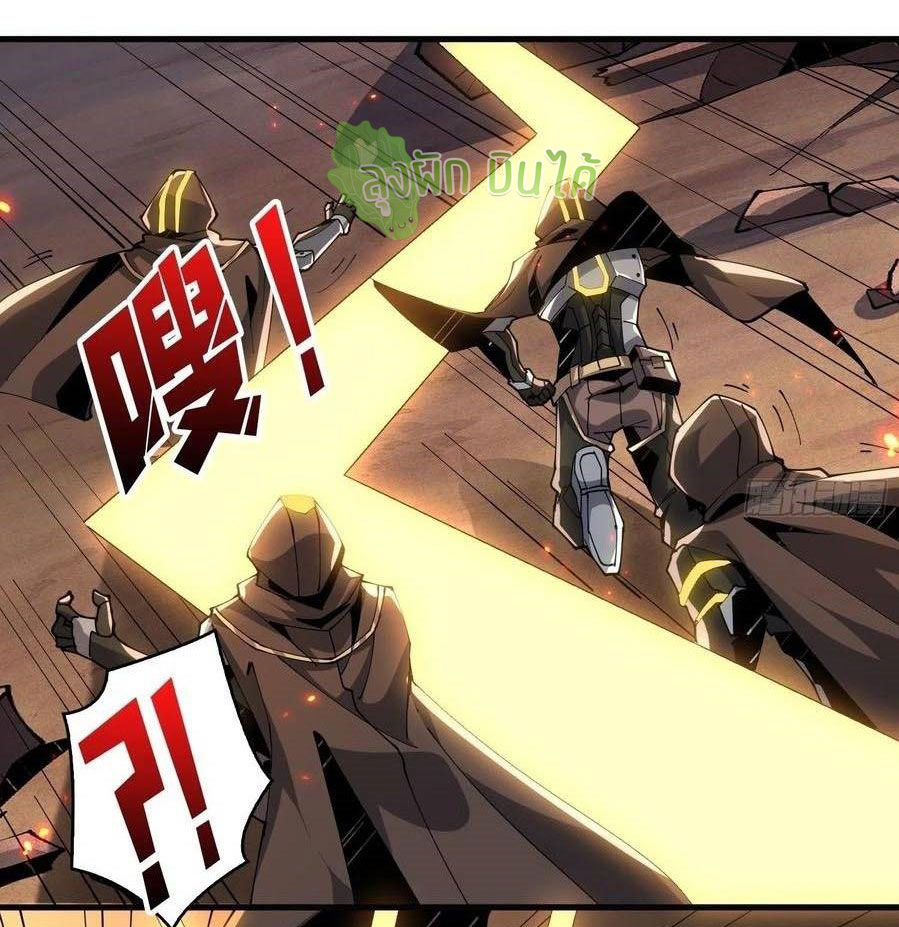 (ชนจีน) IT STARTS WITH A KINGPIN ACCOUNT - จุติจอมราชัน ตอนที่ 83 หน้า 27