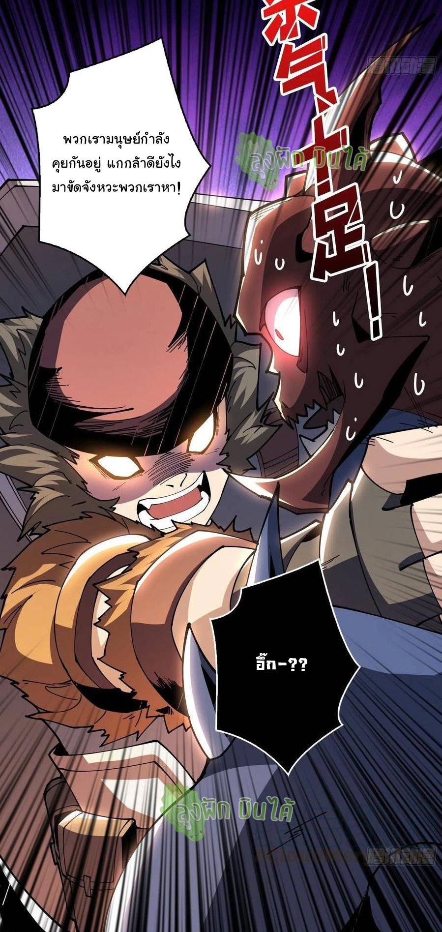 (ชนจีน) IT STARTS WITH A KINGPIN ACCOUNT - จุติจอมราชัน ตอนที่ 69 หน้า 36