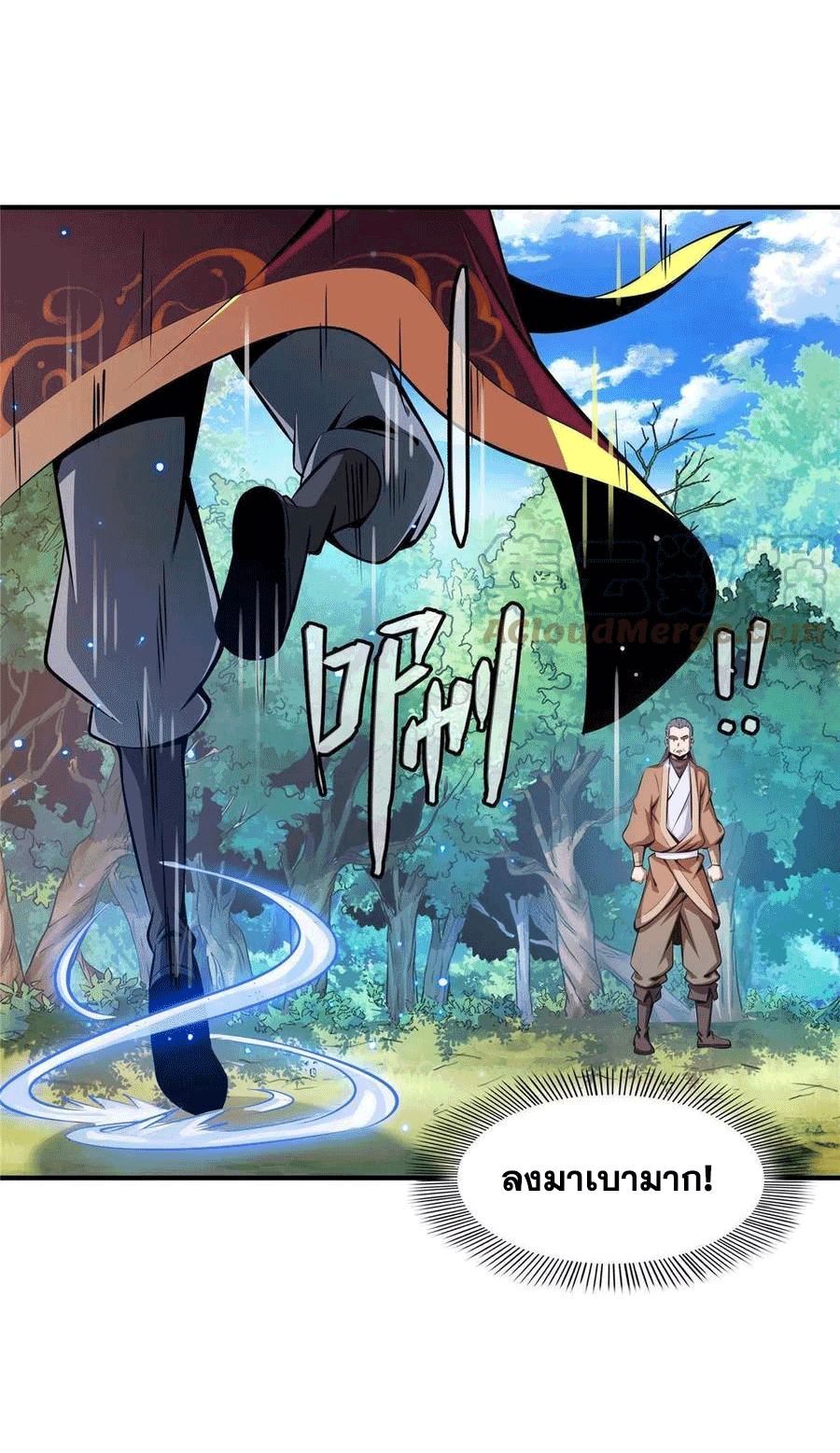 Library Of Heaven's Path ตอนที่ 161 หน้า 38