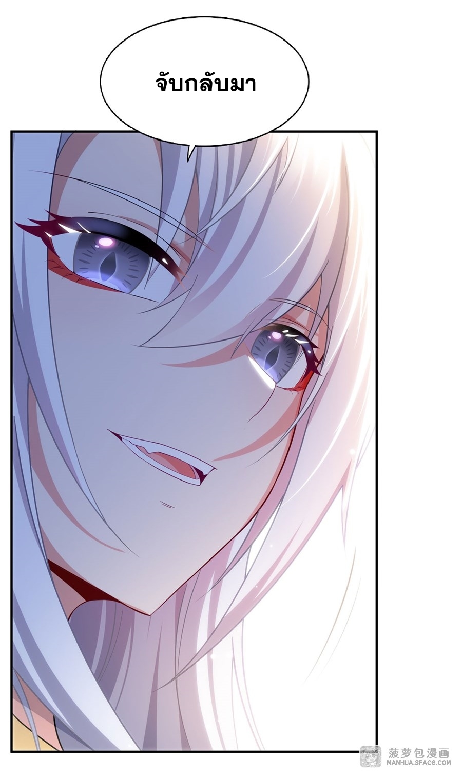 Shut Up, Evil Dragon! หุบปากซะยัยมังกรร้ายข้าไม่อยากมีลูกกับเจ้าอีกแล้ว ตอนที่ 4 หน้า 20