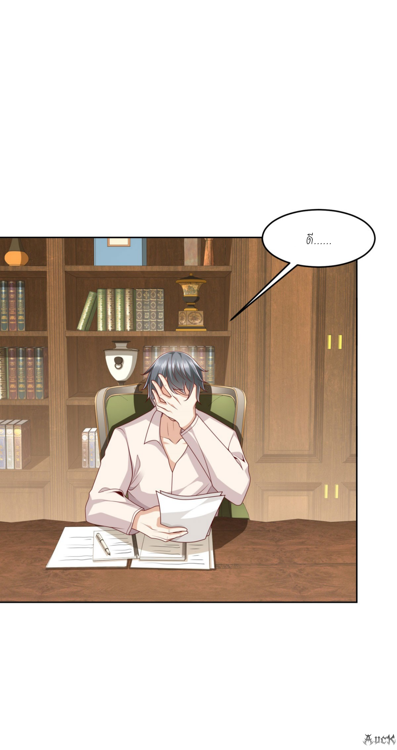 เทพเจ้าแห่งสงครามที่แข็งแกร่งที่สุดของเมือง ตอนที่ 12 หน้า 20