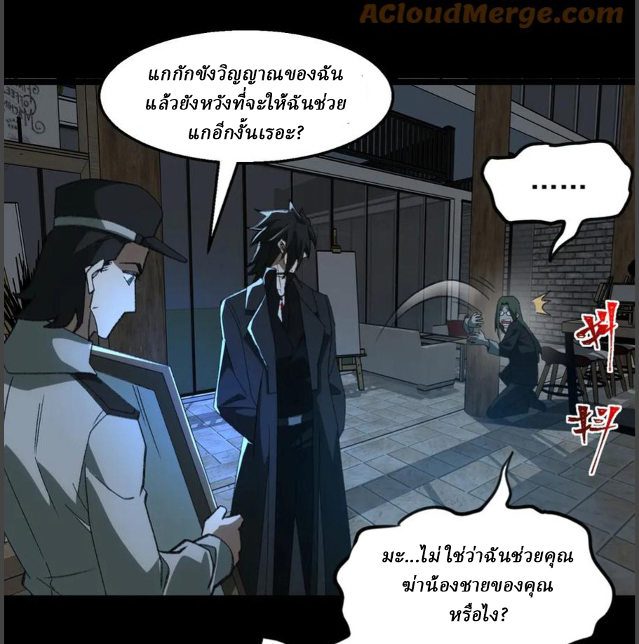 I created an Urban Legend ตอนที่ 39 หน้า 74