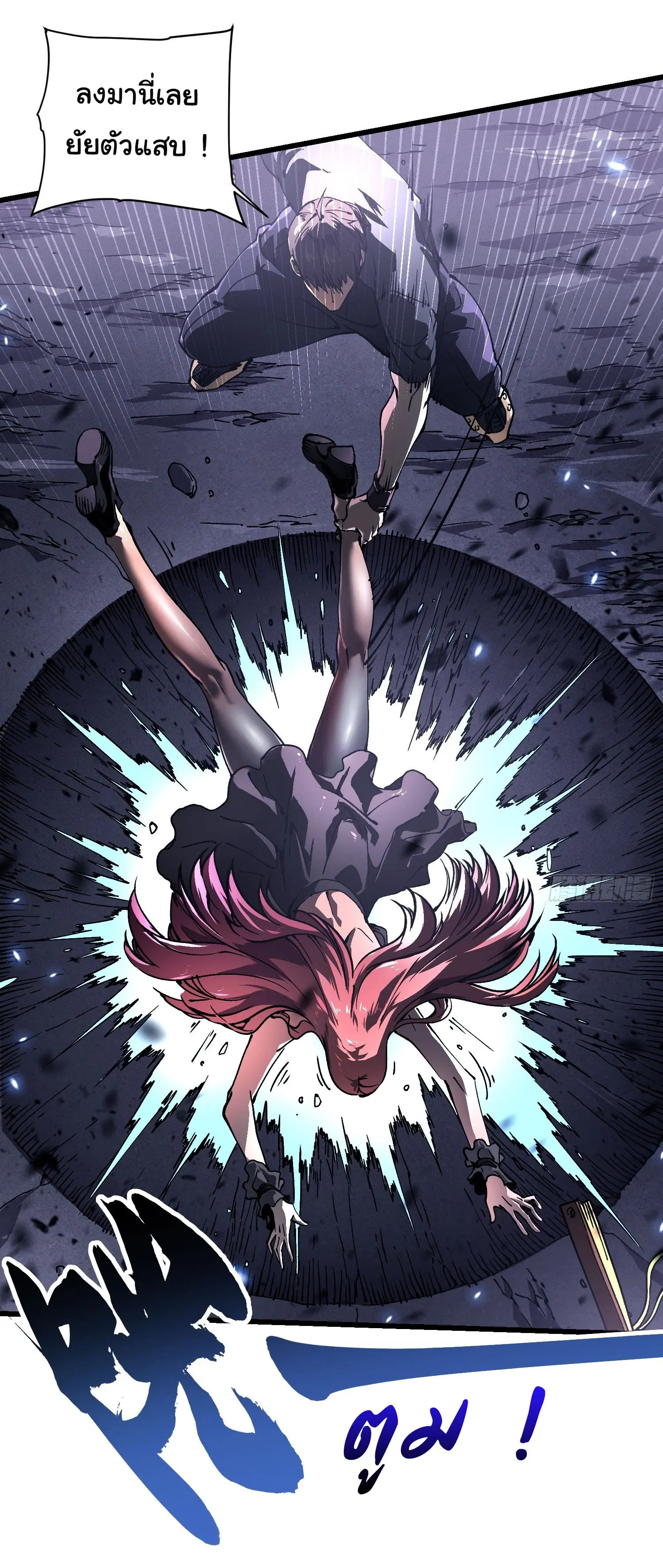 ขอให้ข้าเป็นราชาเเห่งเหล่ามอนเตอร์ ( starting from awakening the king of monsters ) ตอนที่ 35 หน้า 29
