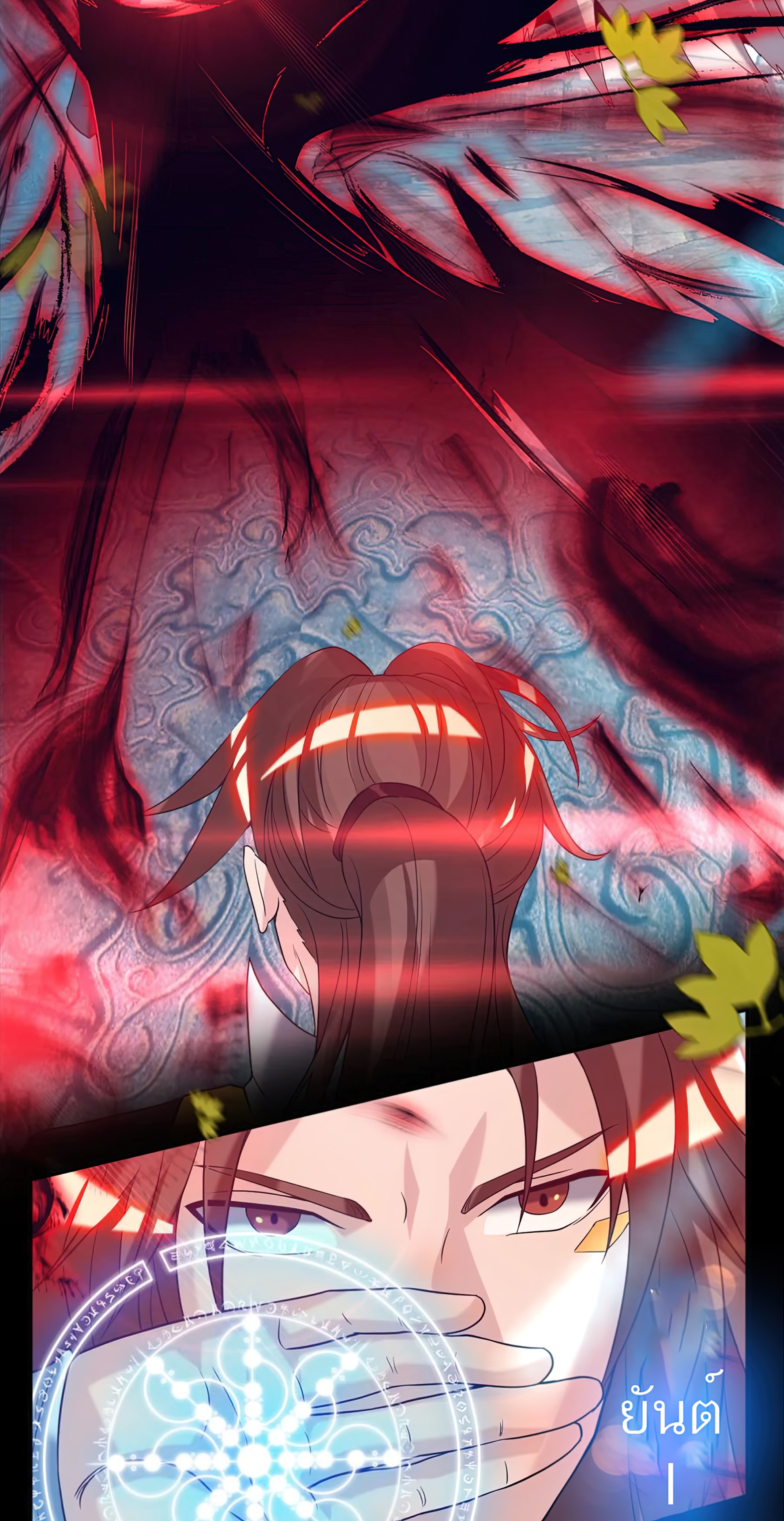 I Have Nine Female Disciples ตอนที่ 13 หน้า 21