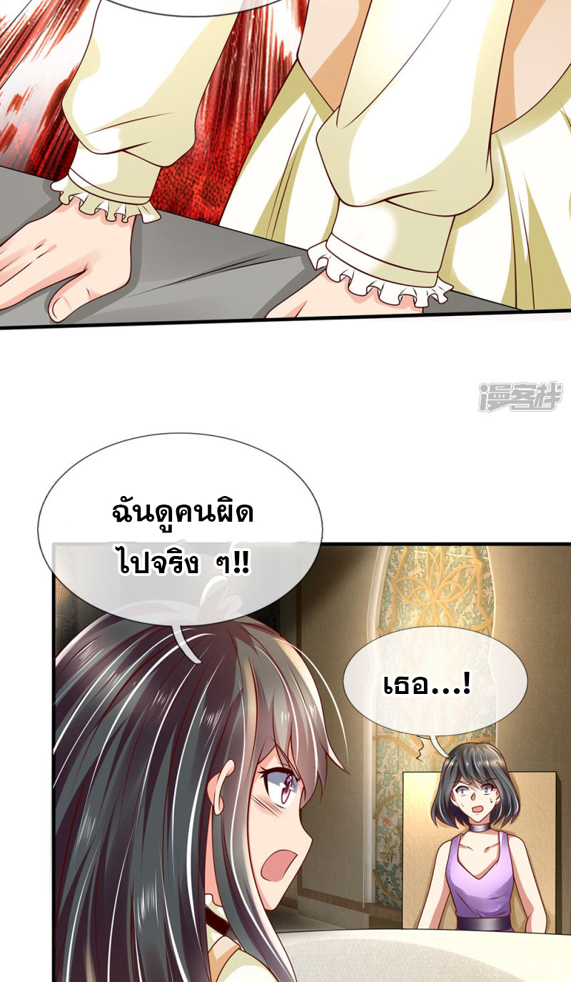 นครเซียนแห่งผู้ต่อต้านสวรรค์ ตอนที่ 56 หน้า 11