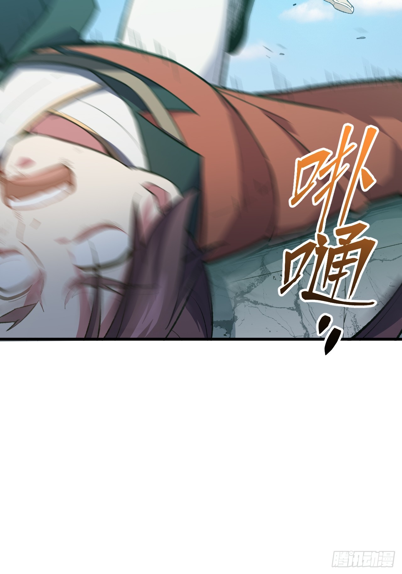 กำเนิดร่างเทวะบรรพกาล ตอนที่ 8 หน้า 44