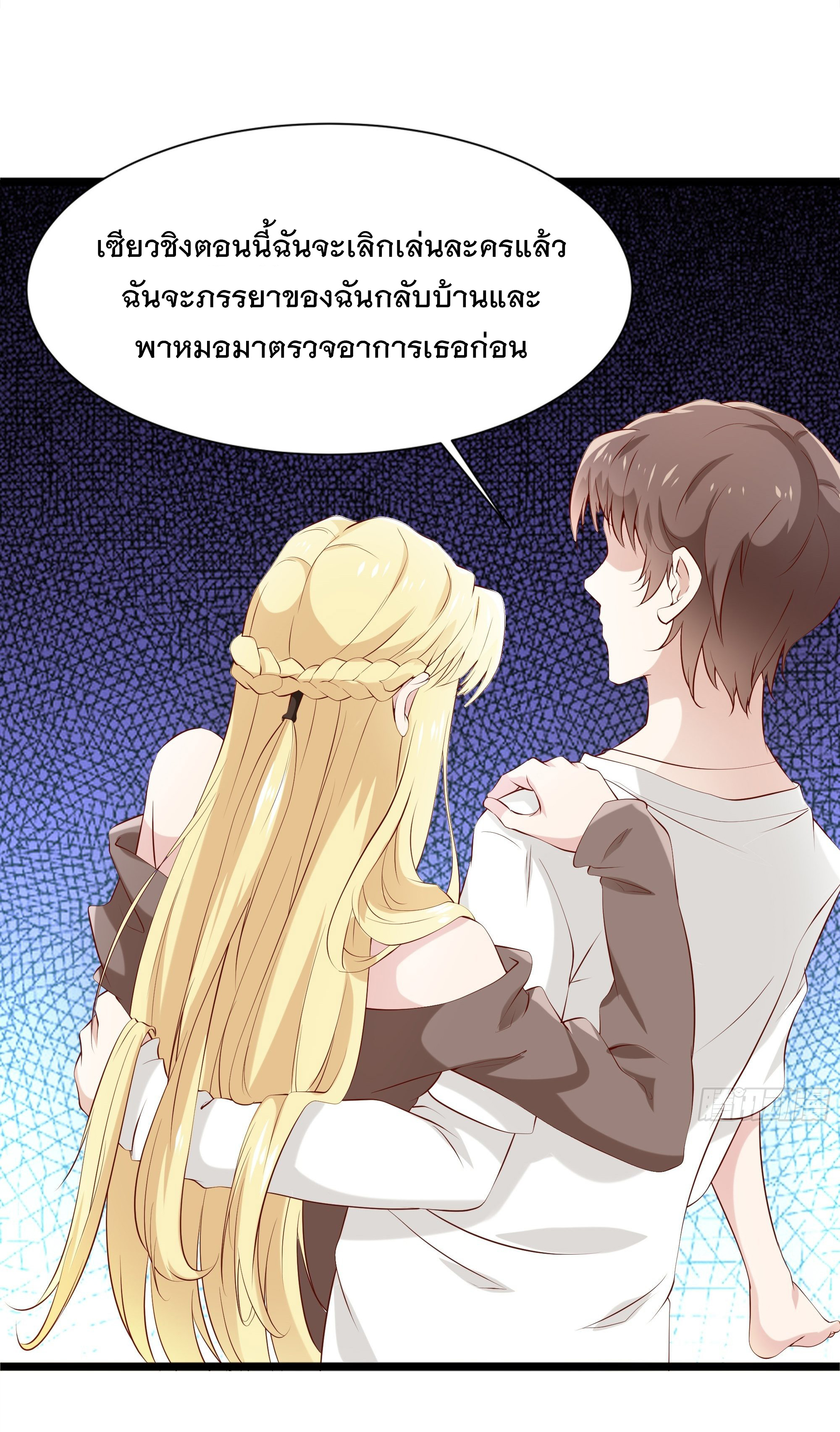 พ่อของฉันเป็นเทพสงครามที่แข็งแกร่งที่สุด ตอนที่ 11 หน้า 46