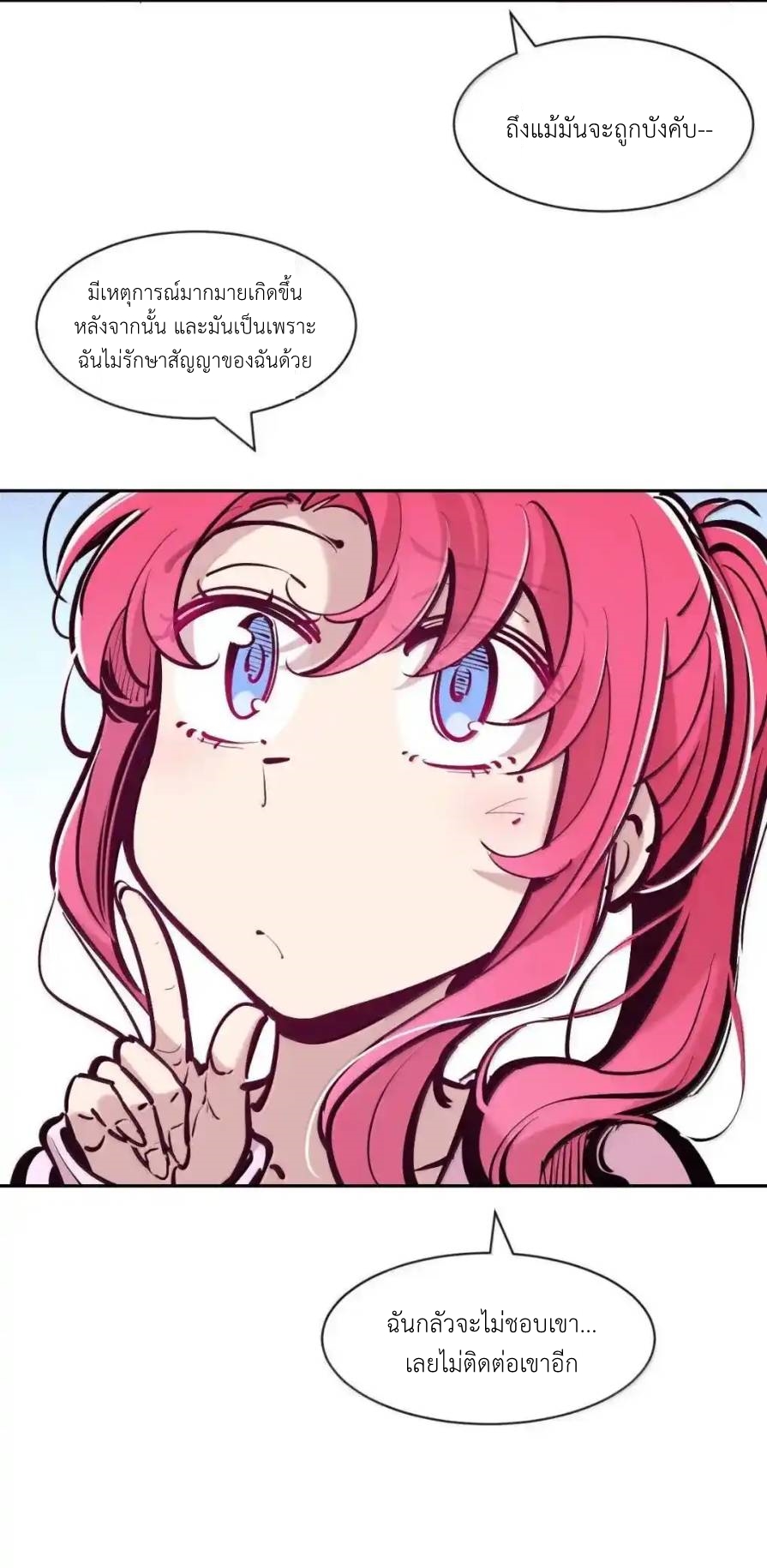 Demon x Angel can't get along! ตอนที่ 160 หน้า 29