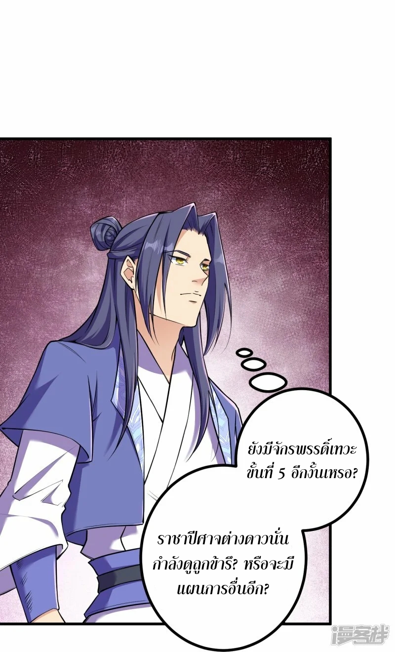 ผู้ขัดเกลาร่างกายที่แข็งแกร่งที่สุดในประวัติศาสตร์ ตอนที่ 173 หน้า 6