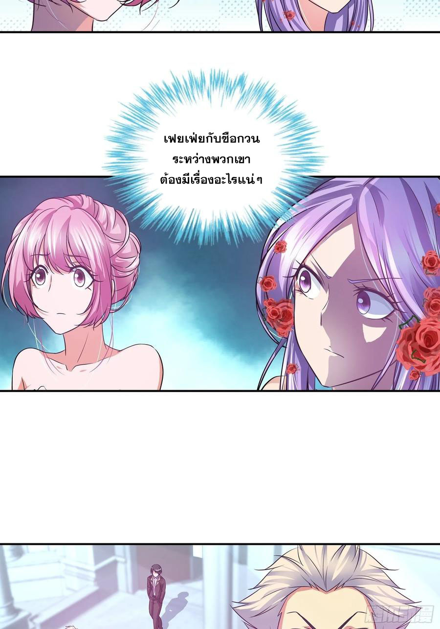 ฉันนี้แหละ คือเทพหมอที่แท้จริง ตอนที่ 77 หน้า 23