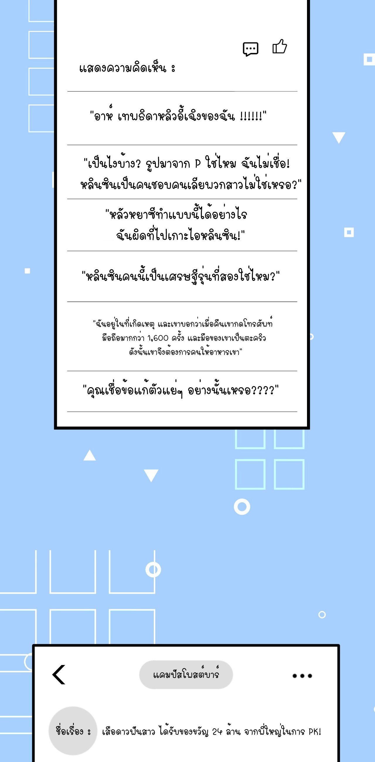 ผมไปเกาะสาวสวยกิน, แต่ตอนนี้ฉันเป็นคนร่ำรวยแล้ว~ ตอนที่ 4 หน้า 43