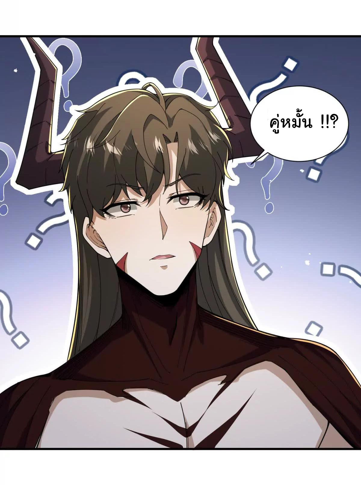 อัพเลเวลสุดขีดเพราะฉันคือจ้าวแห่งภัยพิบัติ ( I escalated with calamity ) ตอนที่ 5 หน้า 33