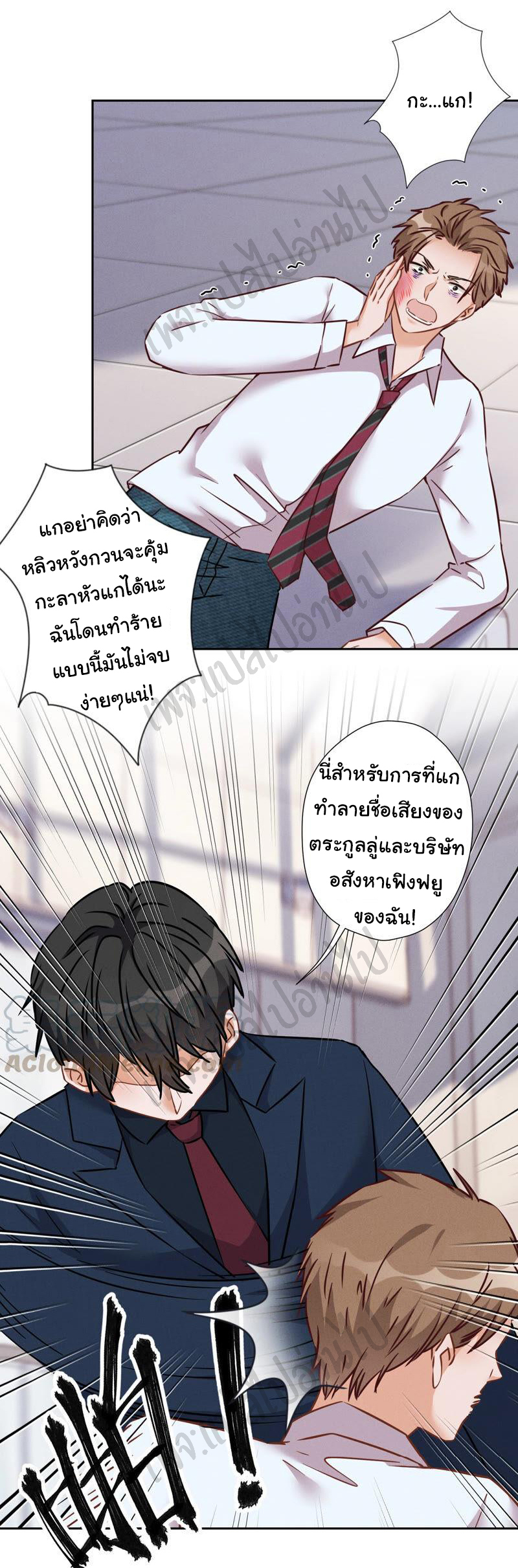 Lu Feng is the best son-in-law สุดยอดลูกเขย "ลู่เฟิง" ตอนที่ 85 หน้า 16