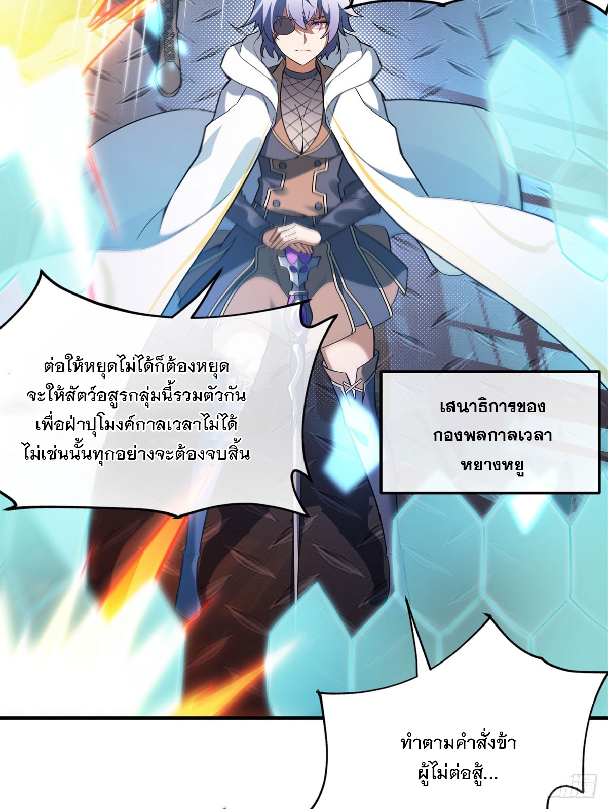 ศิษย์ของข้าล้วนมีอนาคตที่ยิ่งใหญ่ (ชนจีน) ตอนที่ 197 หน้า 5
