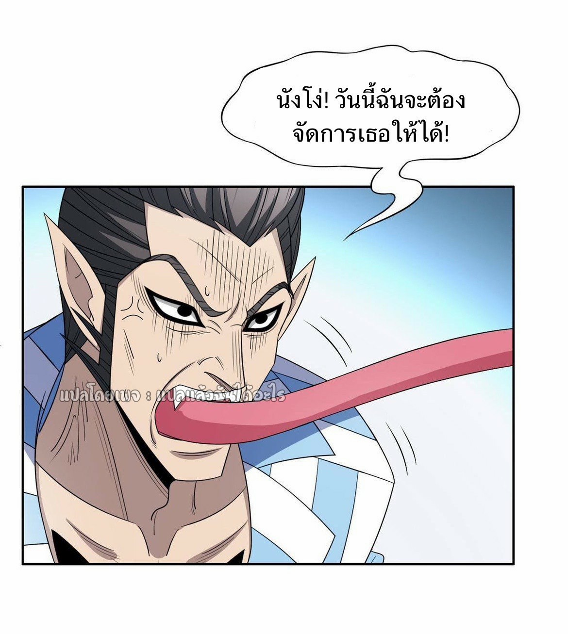 การเกิดใหม่ของพระเจ้ากับระบบผลาญเงินสุดกาว ตอนที่ 146 หน้า 28