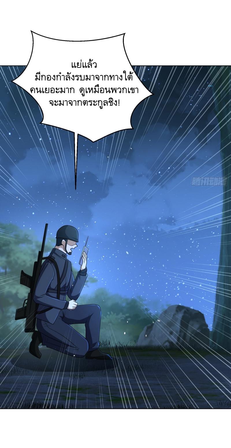 THE FIRST ORDER ตอนที่ 215 หน้า 43