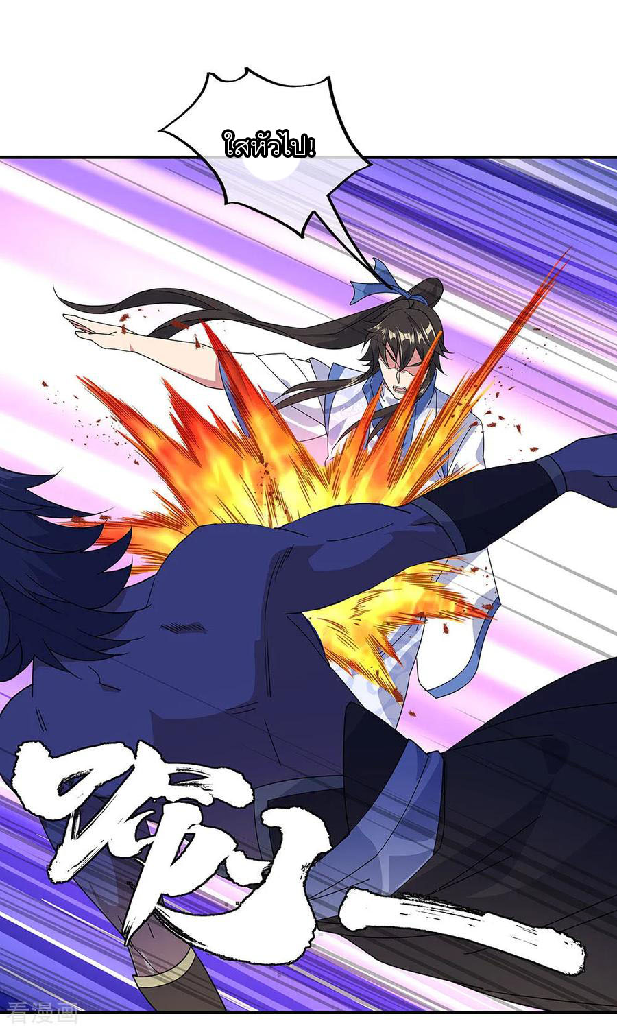 peerless battle spirit ตอนที่ 231 หน้า 21