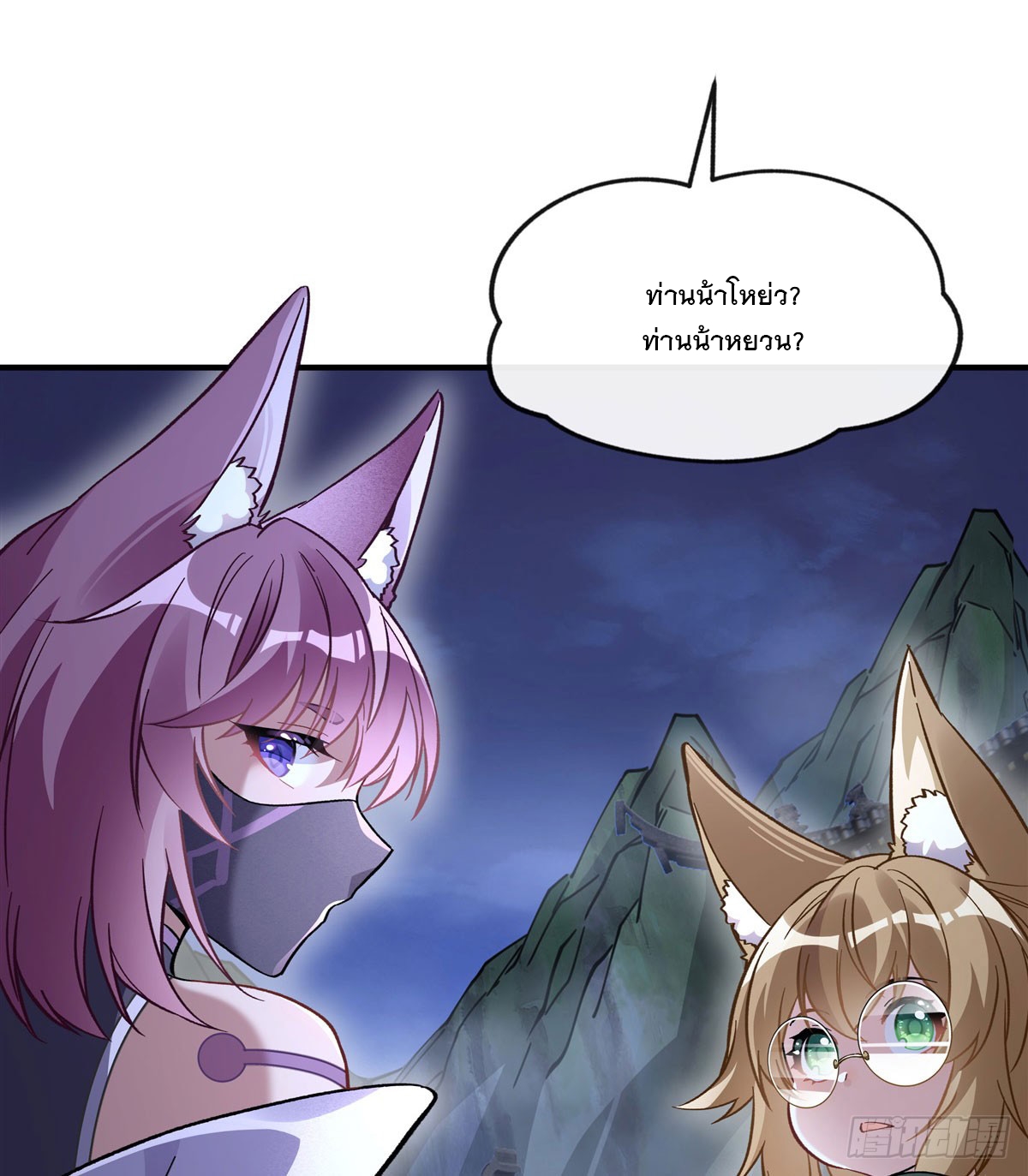 ศิษย์ของข้าล้วนมีอนาคตที่ยิ่งใหญ่ (ชนจีน) ตอนที่ 180 หน้า 47