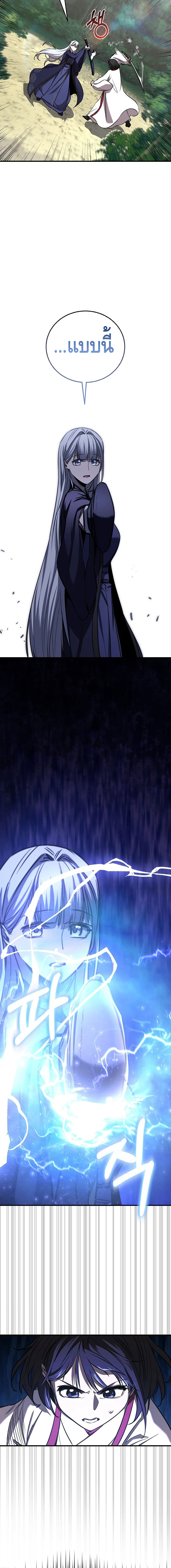 Childhood Friend of the Zenith ตอนที่ 50 หน้า 11